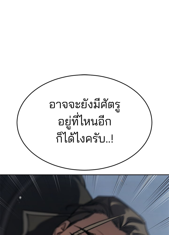 กฎเหล็กบ้านสายลับ - หน้า 60