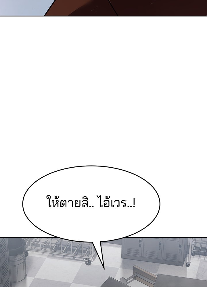 กฎเหล็กบ้านสายลับ - หน้า 74