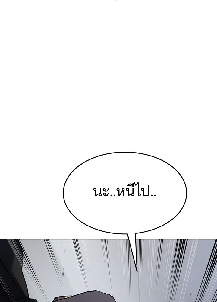 กฎเหล็กบ้านสายลับ - หน้า 78