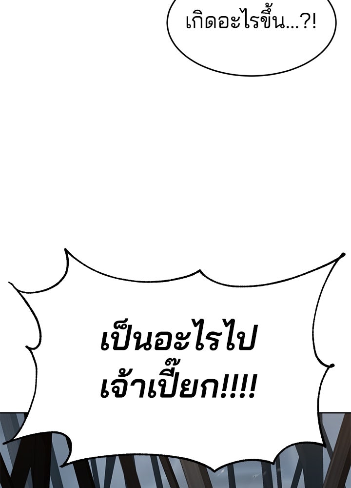 กฎเหล็กบ้านสายลับ - หน้า 83