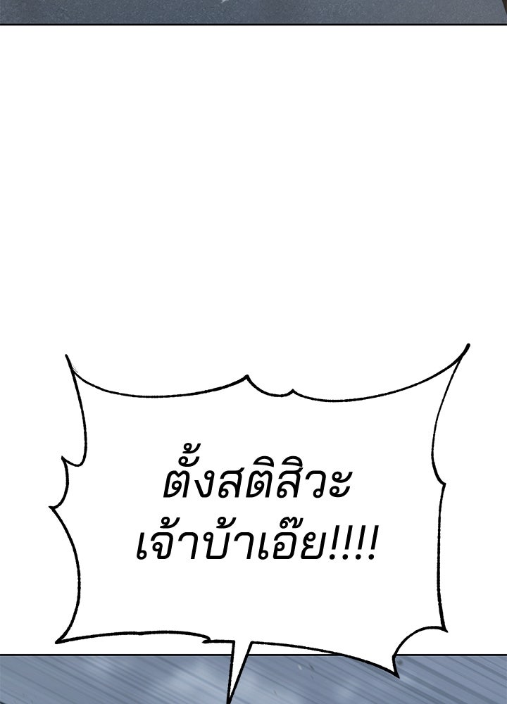 กฎเหล็กบ้านสายลับ - หน้า 85