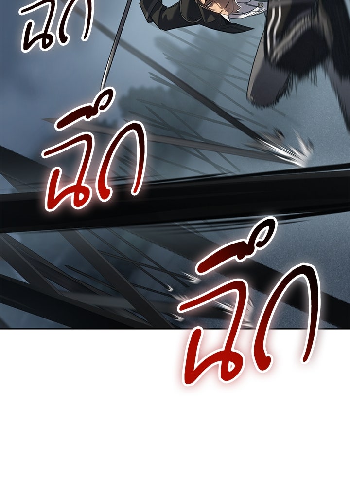 กฎเหล็กบ้านสายลับ - หน้า 91