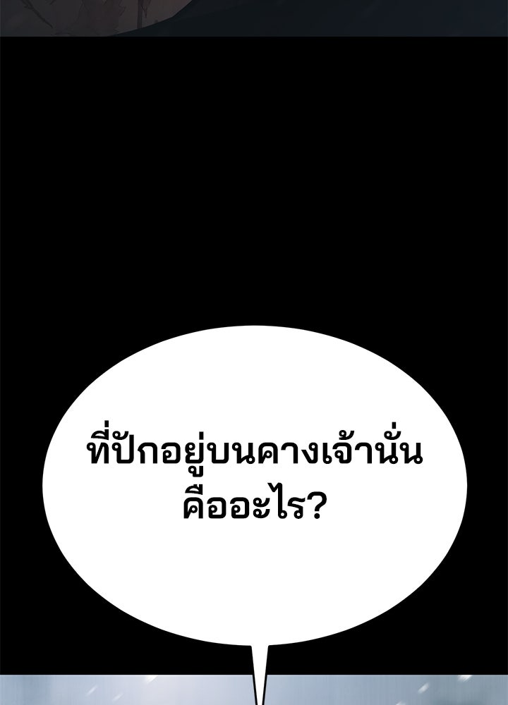กฎเหล็กบ้านสายลับ - หน้า 129