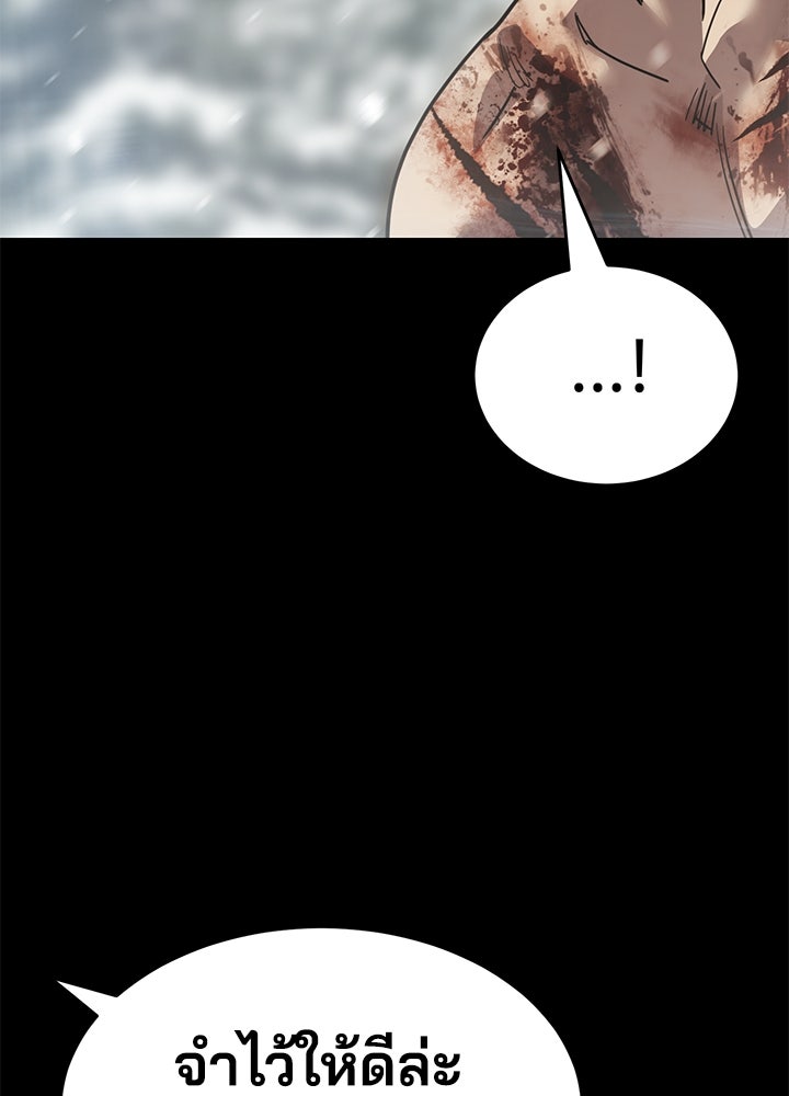 กฎเหล็กบ้านสายลับ - หน้า 136