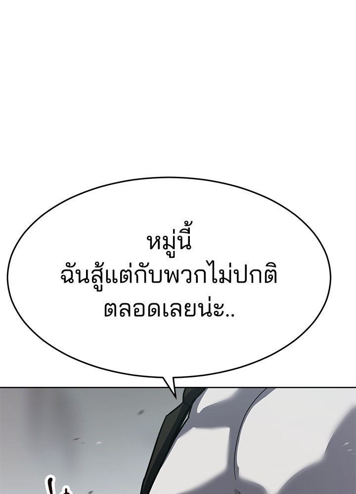 กฎเหล็กบ้านสายลับ - หน้า 154