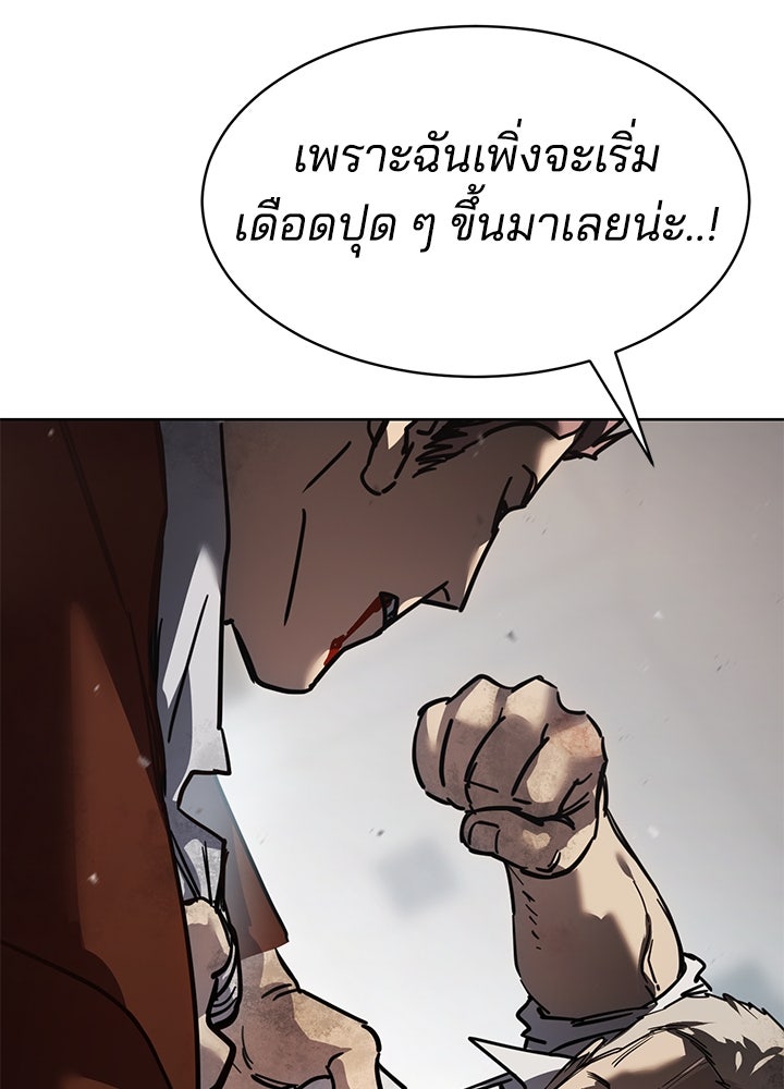 กฎเหล็กบ้านสายลับ - หน้า 175