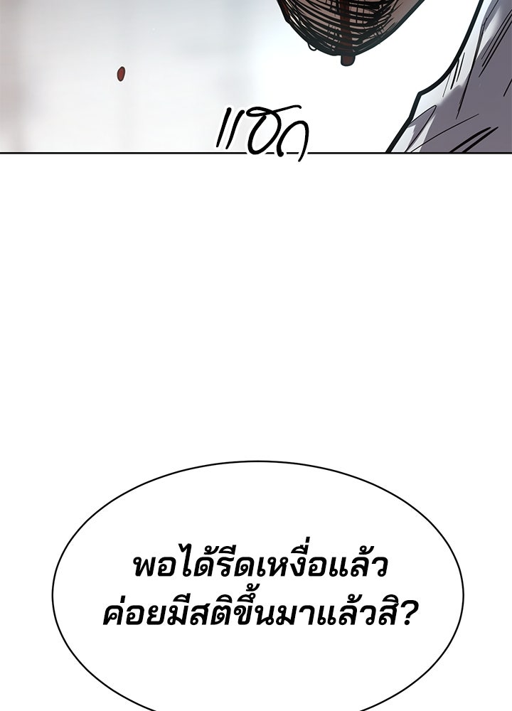 กฎเหล็กบ้านสายลับ - หน้า 191