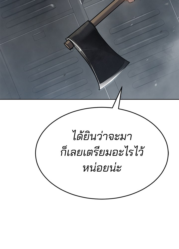 กฎเหล็กบ้านสายลับ - หน้า 28