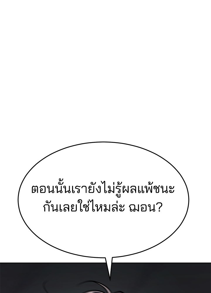 กฎเหล็กบ้านสายลับ - หน้า 37