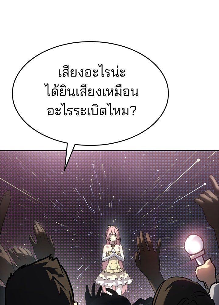 กฎเหล็กบ้านสายลับ - หน้า 49