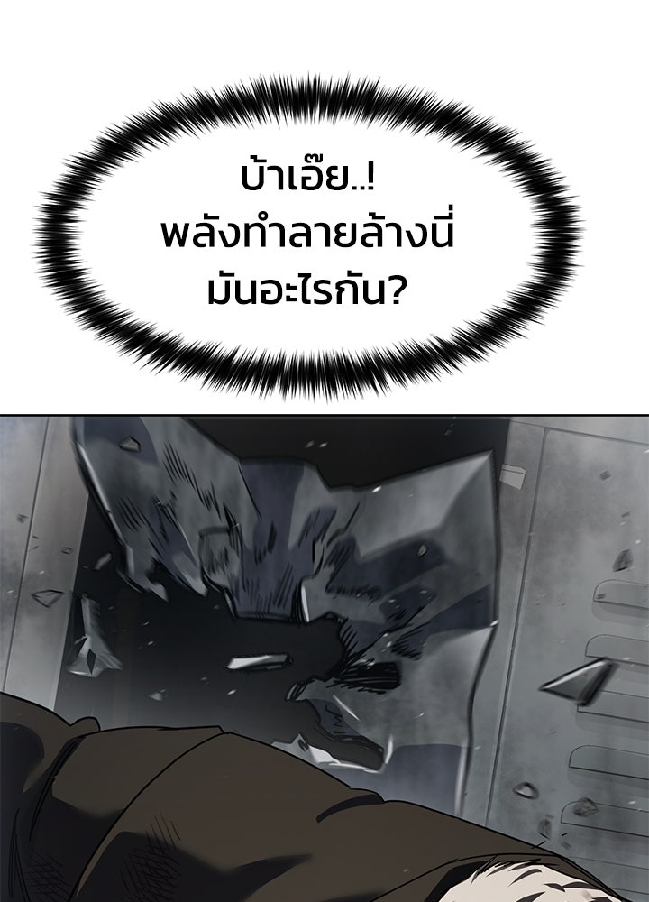 กฎเหล็กบ้านสายลับ - หน้า 7