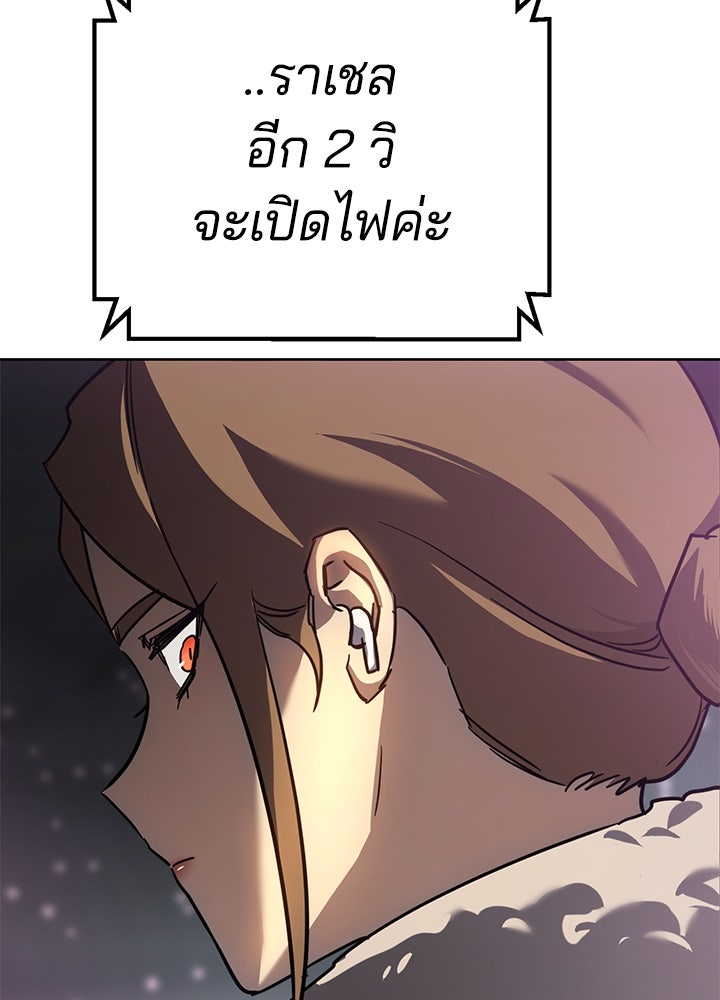 กฎเหล็กบ้านสายลับ - หน้า 71