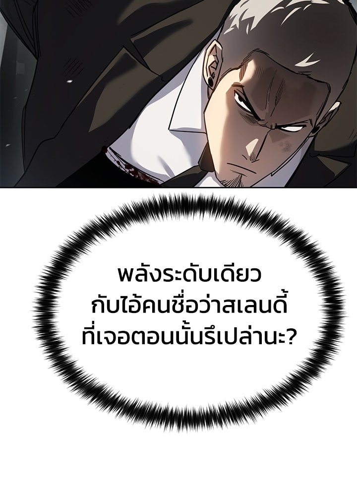 กฎเหล็กบ้านสายลับ - หน้า 8