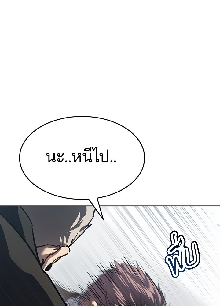 กฎเหล็กบ้านสายลับ - หน้า 9
