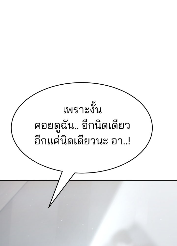 กฎเหล็กบ้านสายลับ - หน้า 102