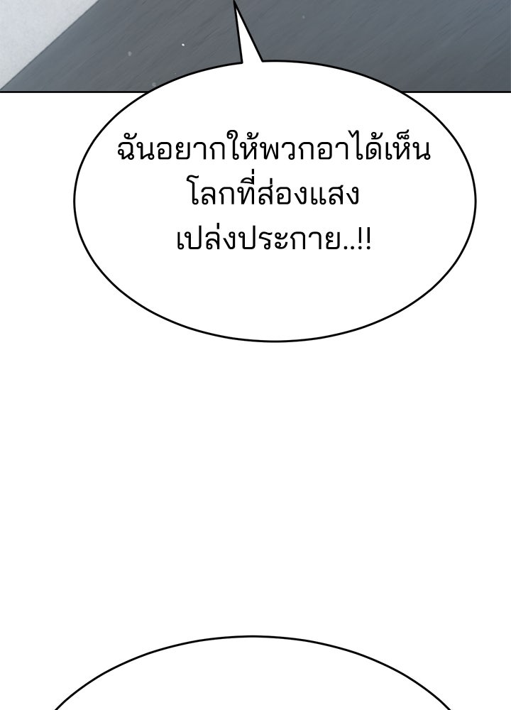 กฎเหล็กบ้านสายลับ - หน้า 104