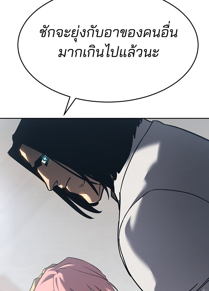 กฎเหล็กบ้านสายลับ - หน้า 141