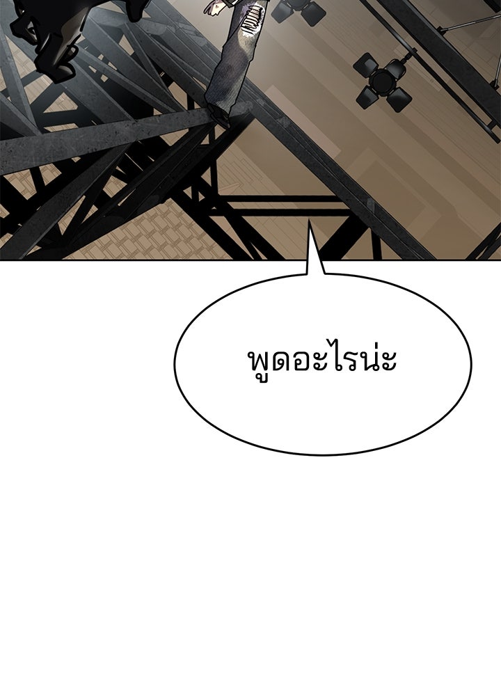 กฎเหล็กบ้านสายลับ - หน้า 149