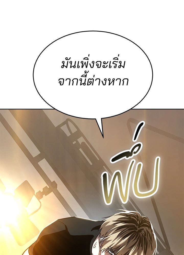 กฎเหล็กบ้านสายลับ - หน้า 150