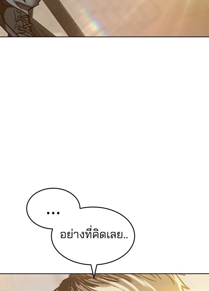 กฎเหล็กบ้านสายลับ - หน้า 152