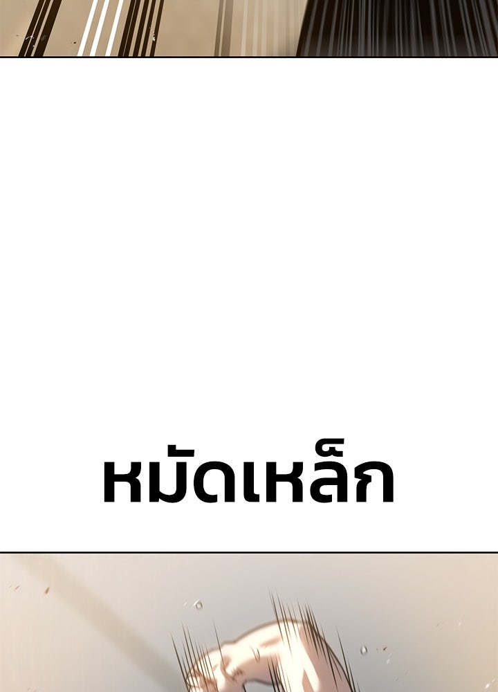กฎเหล็กบ้านสายลับ - หน้า 159