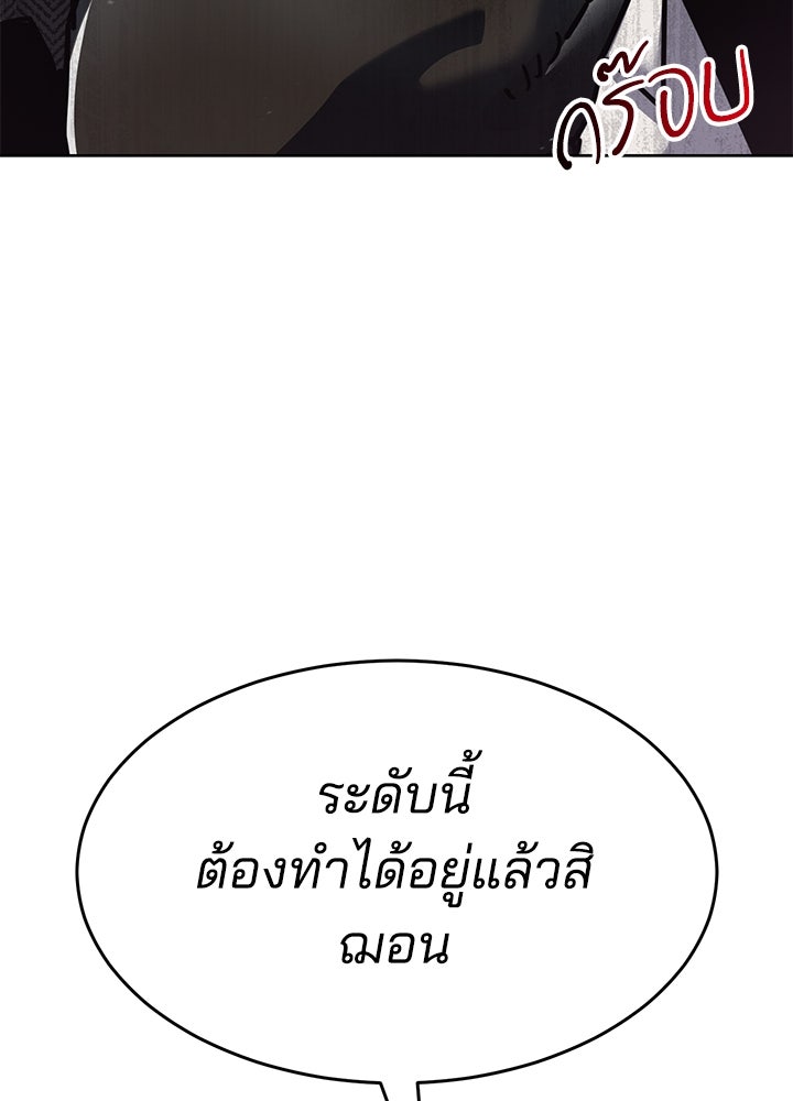 กฎเหล็กบ้านสายลับ - หน้า 16