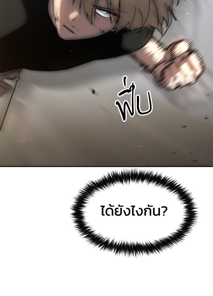 กฎเหล็กบ้านสายลับ - หน้า 174