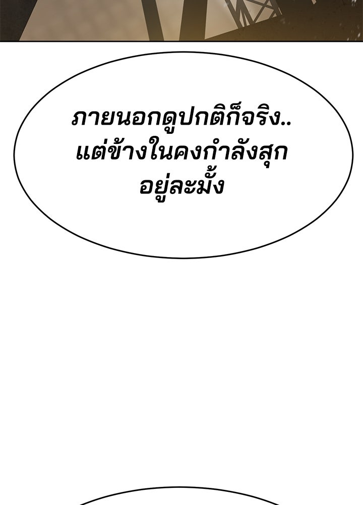 กฎเหล็กบ้านสายลับ - หน้า 183