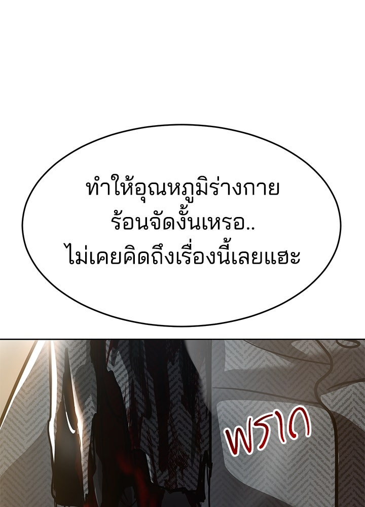 กฎเหล็กบ้านสายลับ - หน้า 192