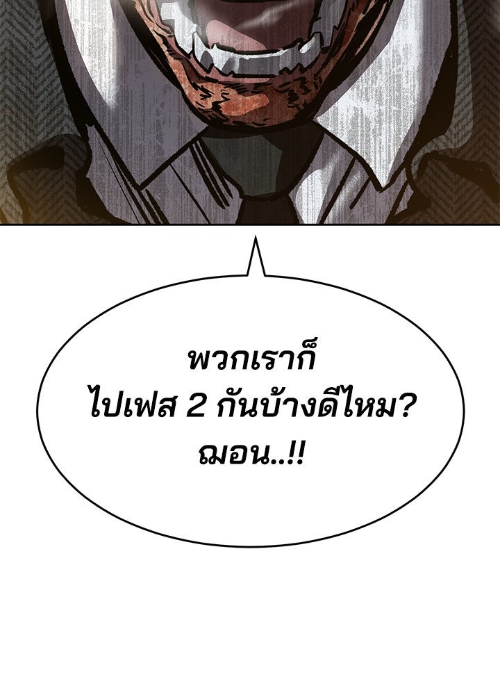 กฎเหล็กบ้านสายลับ - หน้า 199