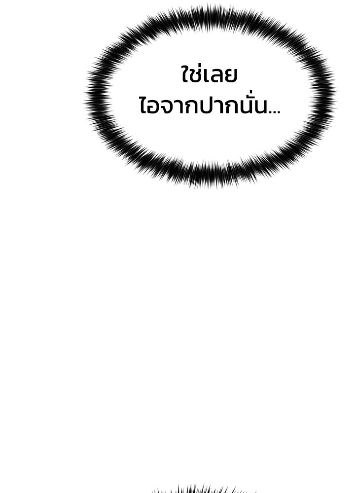 กฎเหล็กบ้านสายลับ - หน้า 20