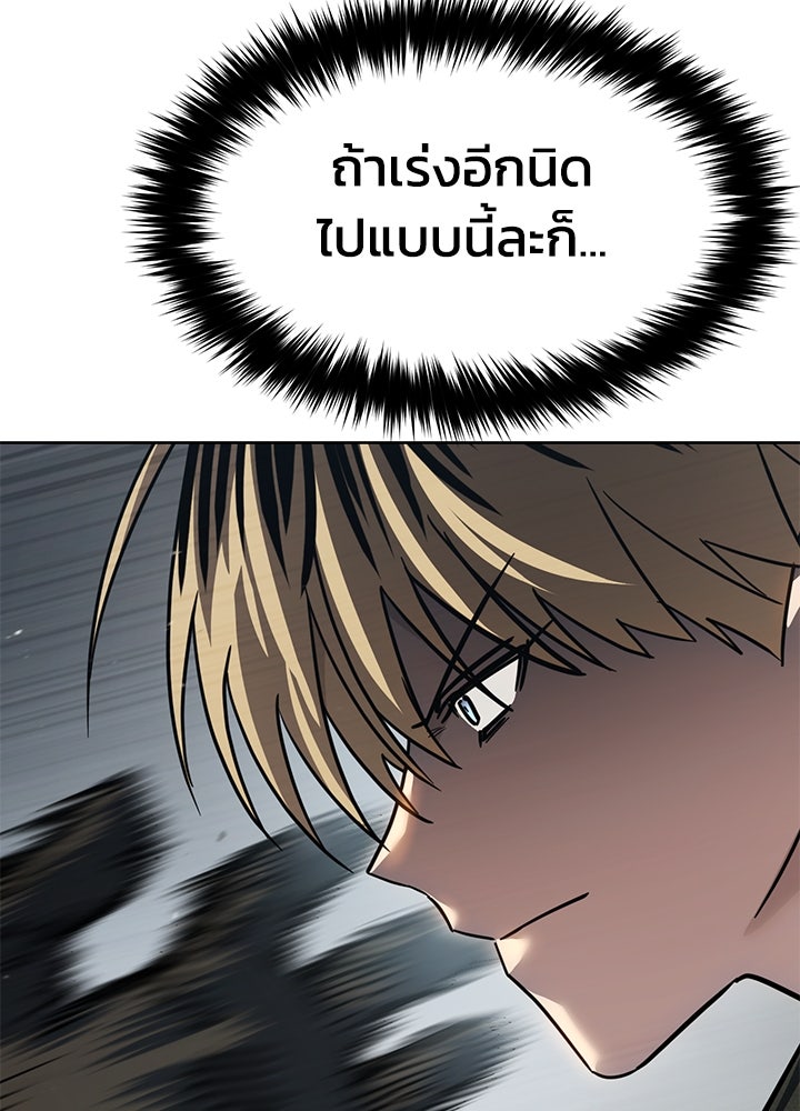 กฎเหล็กบ้านสายลับ - หน้า 21