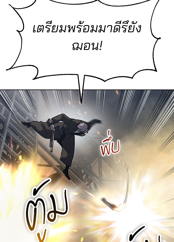 กฎเหล็กบ้านสายลับ - หน้า 3