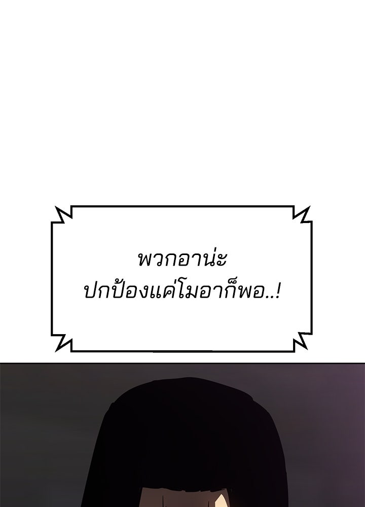 กฎเหล็กบ้านสายลับ - หน้า 52