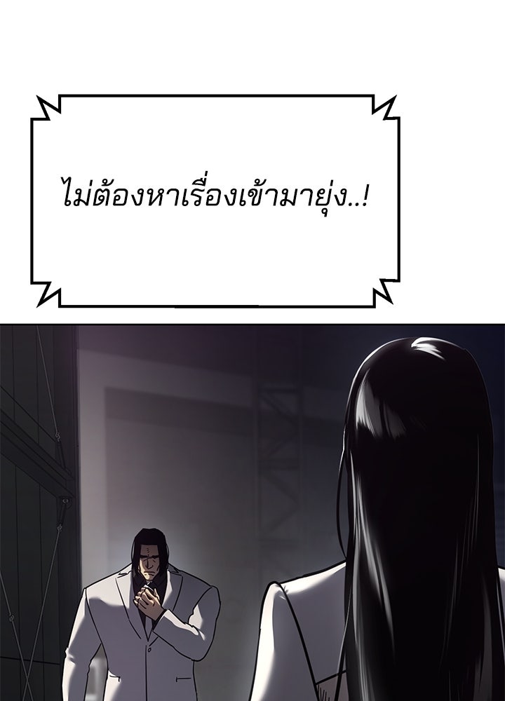 กฎเหล็กบ้านสายลับ - หน้า 54