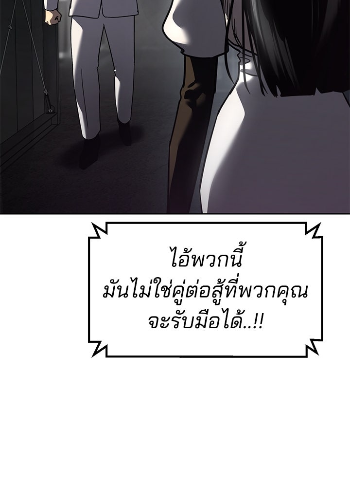 กฎเหล็กบ้านสายลับ - หน้า 55