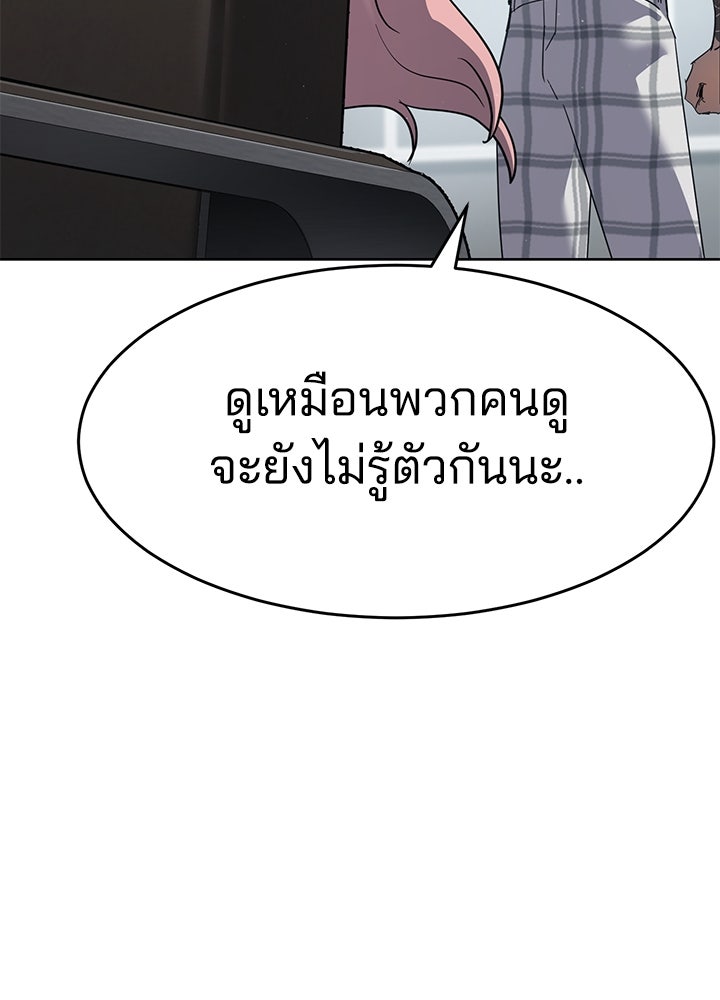 กฎเหล็กบ้านสายลับ - หน้า 68