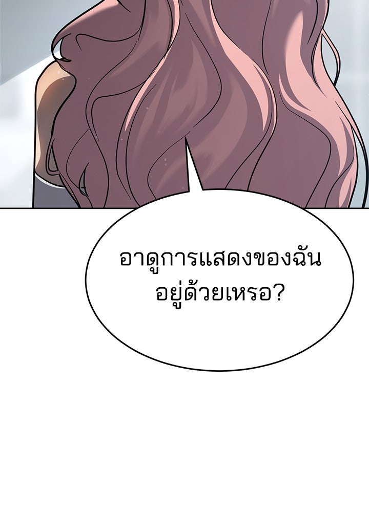 กฎเหล็กบ้านสายลับ - หน้า 70