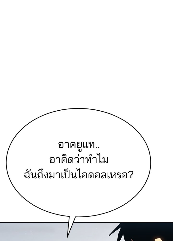 กฎเหล็กบ้านสายลับ - หน้า 73