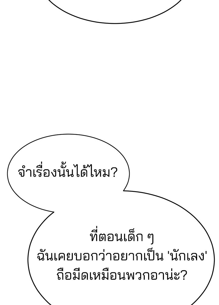 กฎเหล็กบ้านสายลับ - หน้า 75