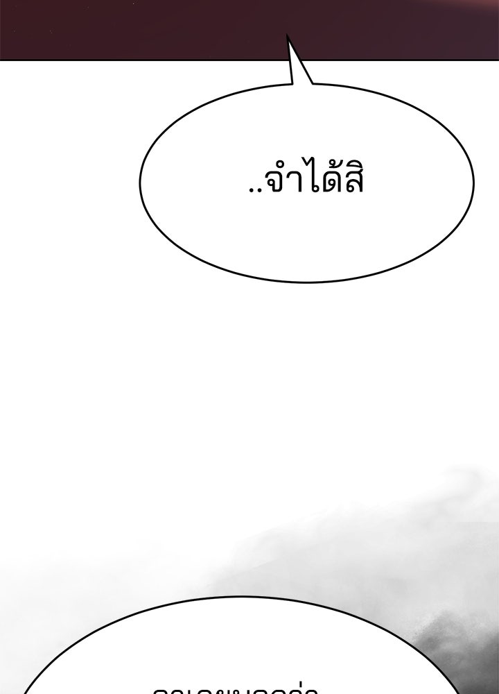 กฎเหล็กบ้านสายลับ - หน้า 77