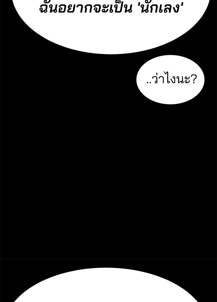 กฎเหล็กบ้านสายลับ - หน้า 80