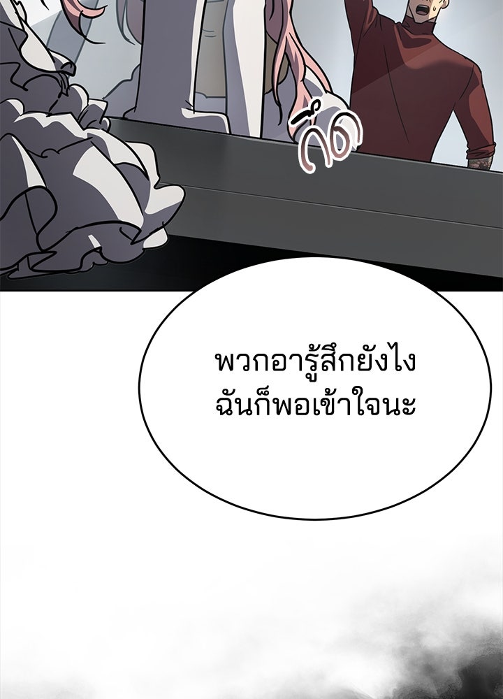 กฎเหล็กบ้านสายลับ - หน้า 94
