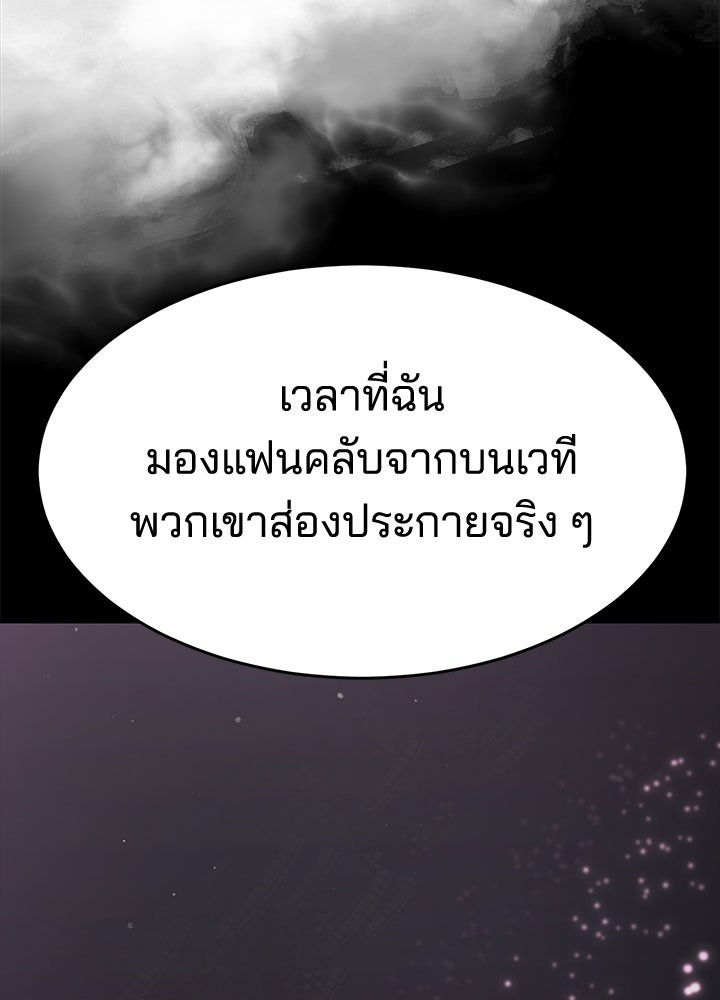 กฎเหล็กบ้านสายลับ - หน้า 95