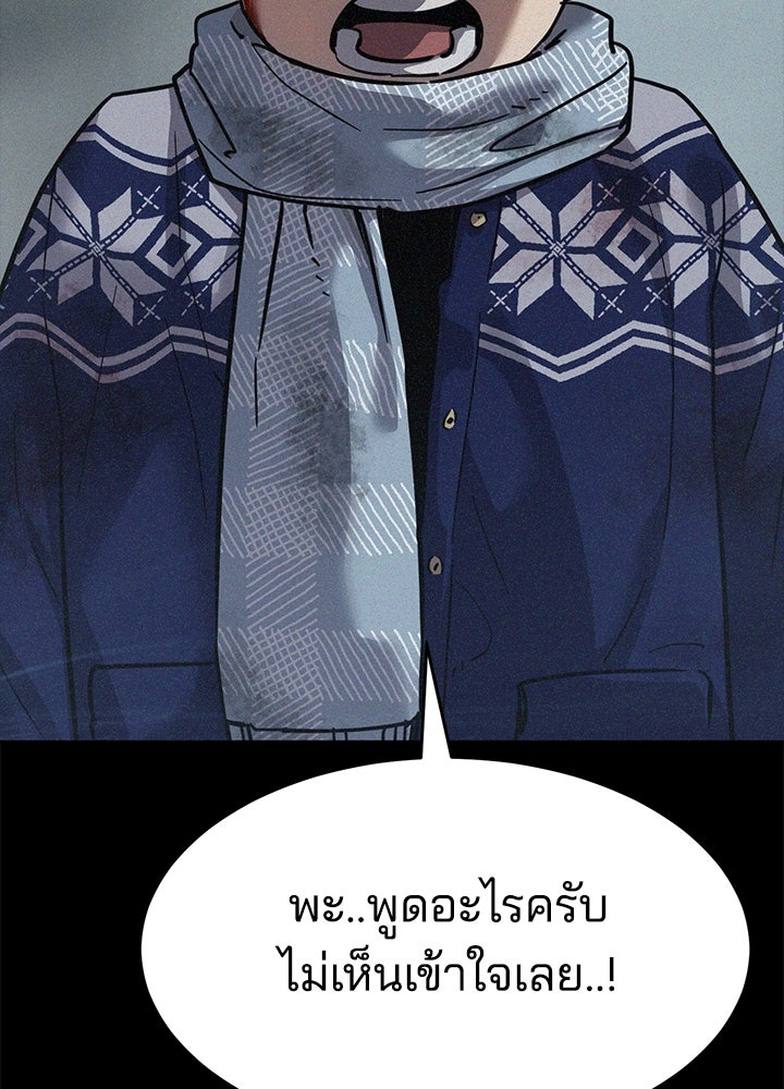 กฎเหล็กบ้านสายลับ - หน้า 166