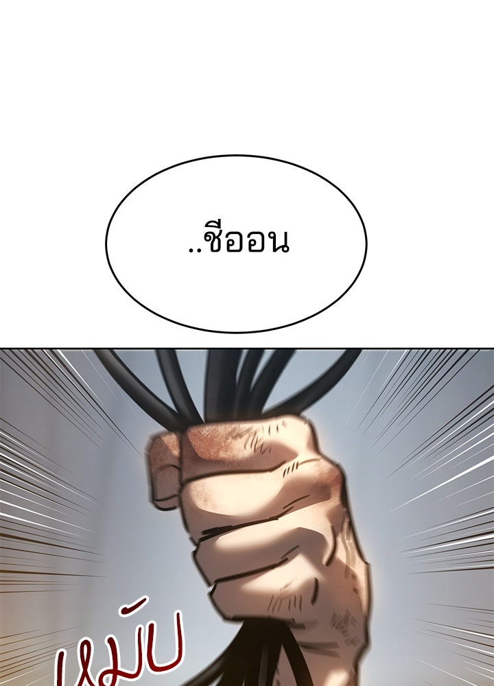 กฎเหล็กบ้านสายลับ - หน้า 178