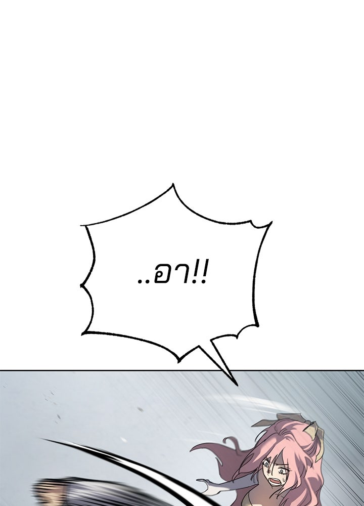 กฎเหล็กบ้านสายลับ - หน้า 32