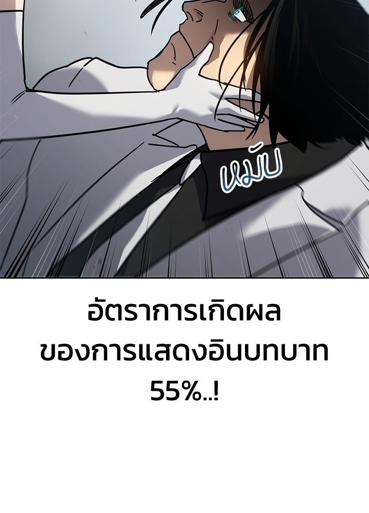 กฎเหล็กบ้านสายลับ - หน้า 35