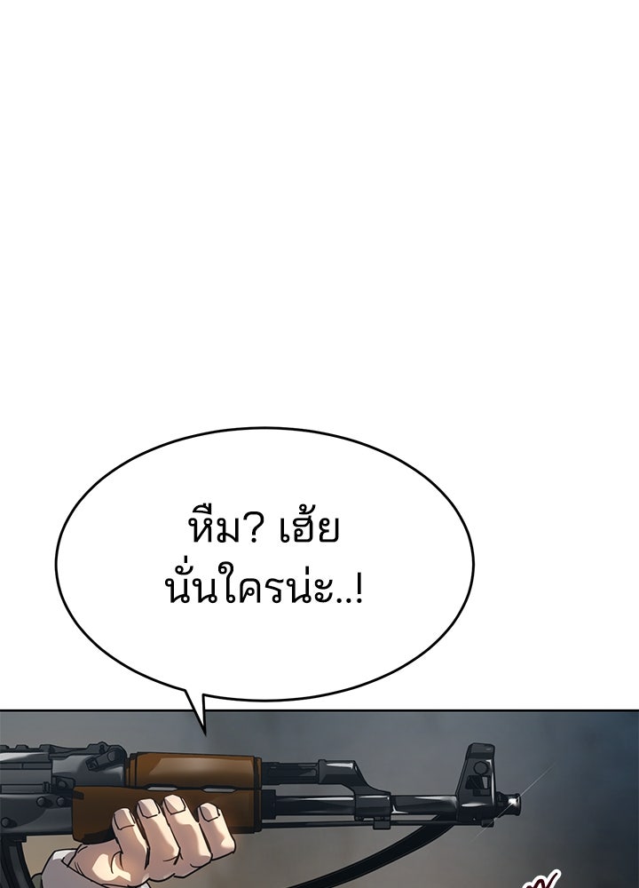 กฎเหล็กบ้านสายลับ - หน้า 4