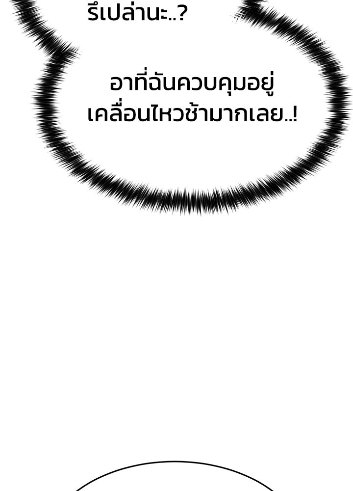กฎเหล็กบ้านสายลับ - หน้า 40